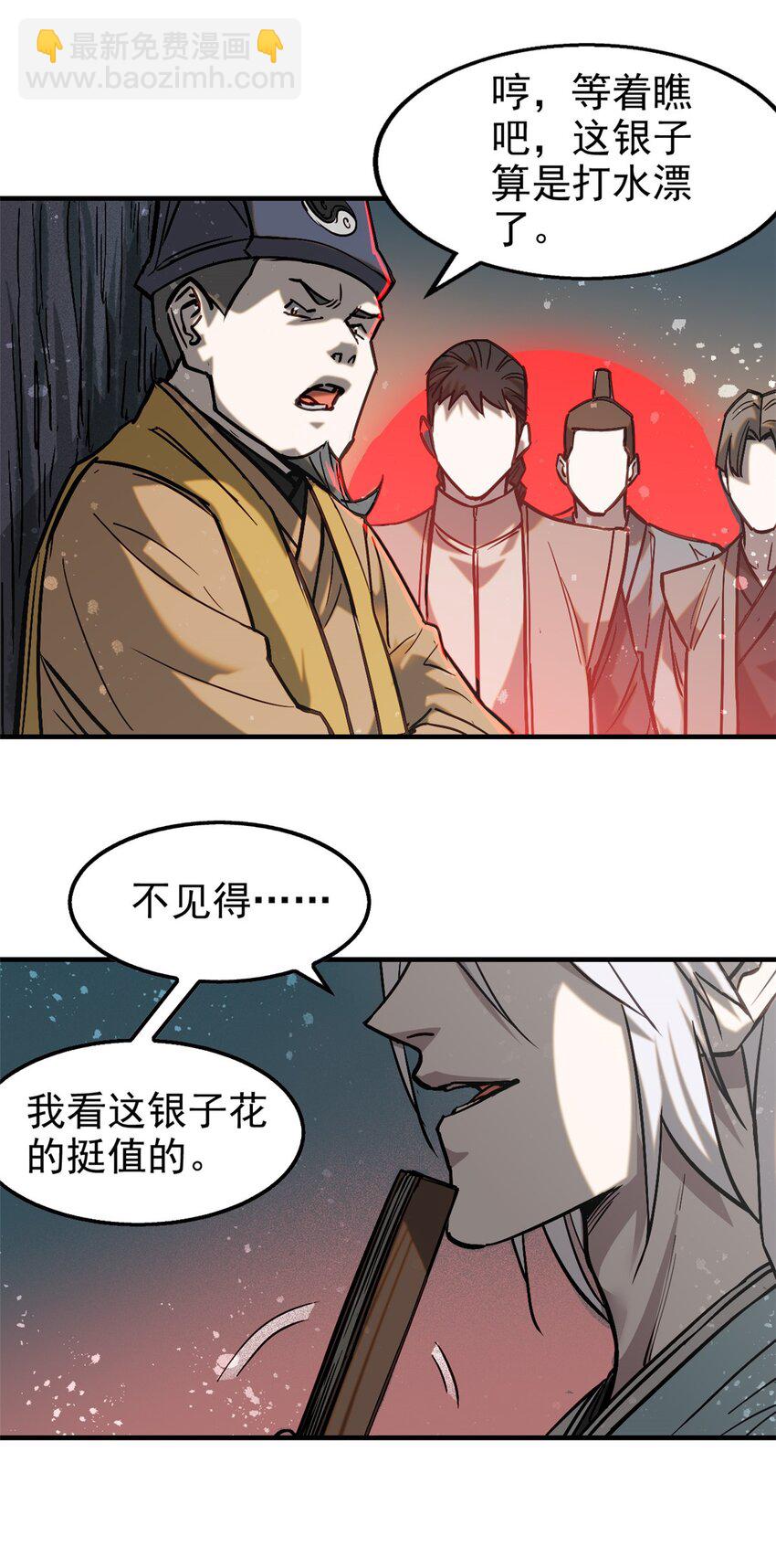 61 阴婚-第62话