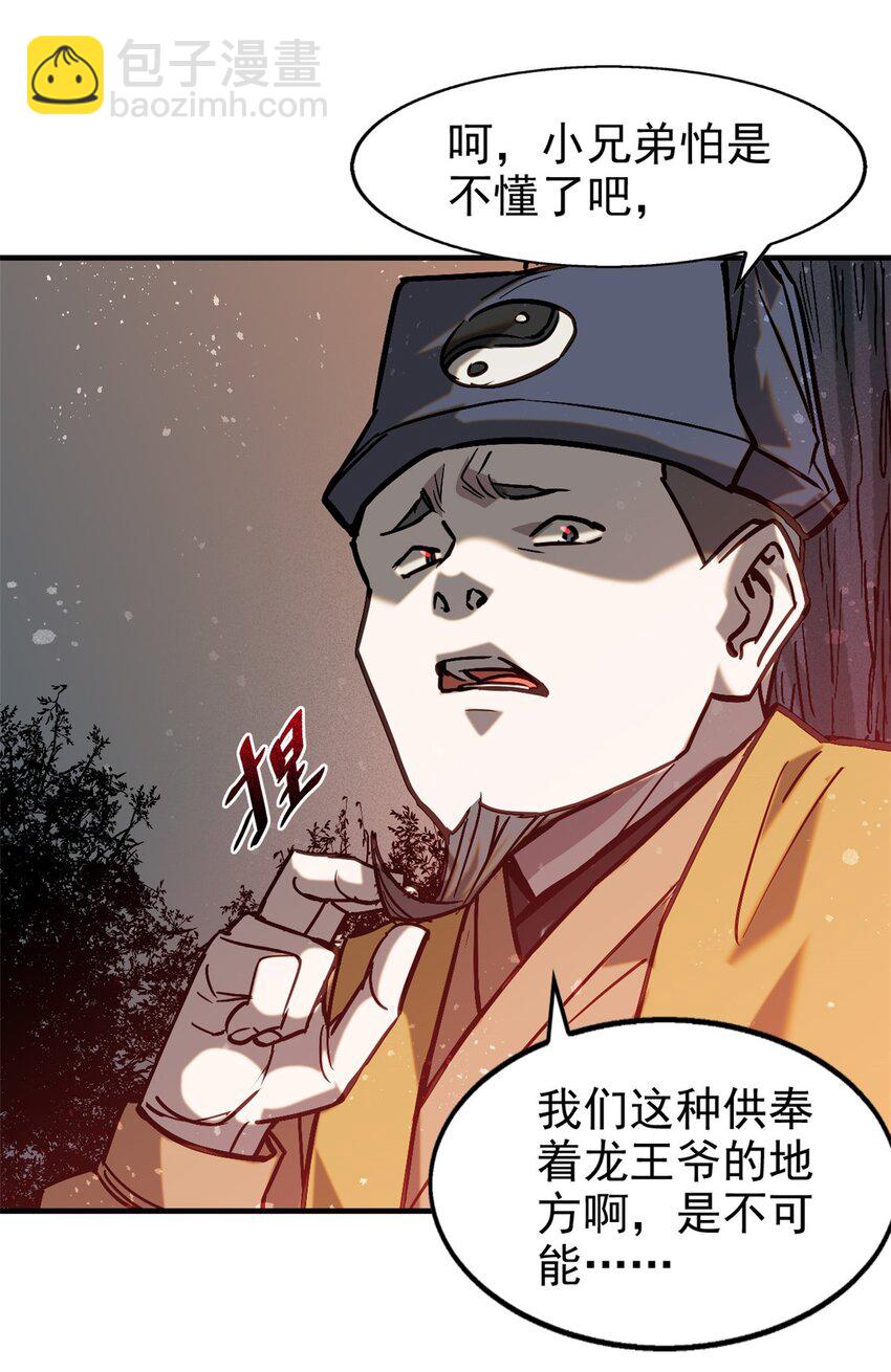 61 阴婚-第62话