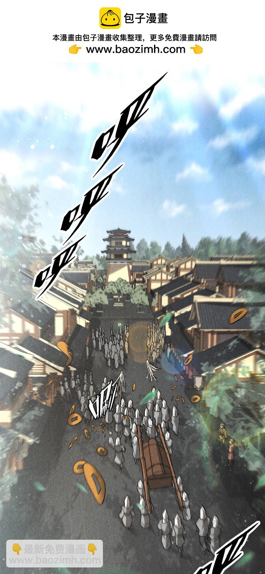 63 君山神人-第64话