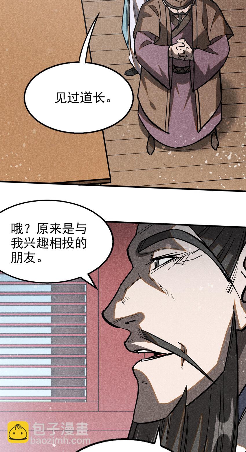 65 小龙子找妈妈-第66话