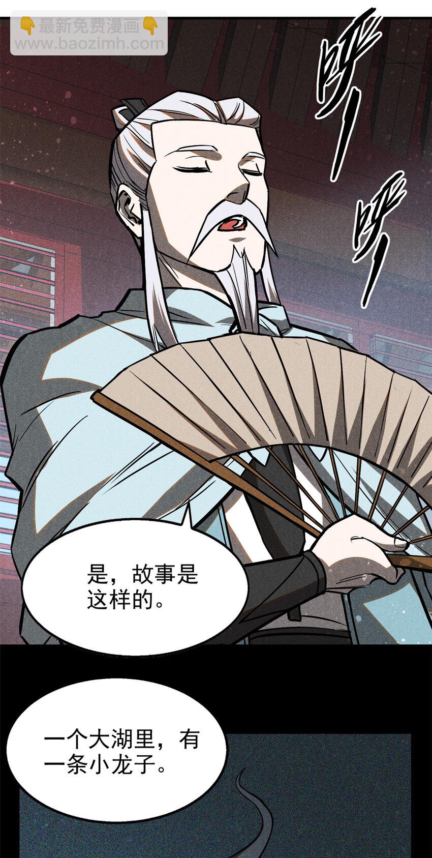 65 小龙子找妈妈-第66话