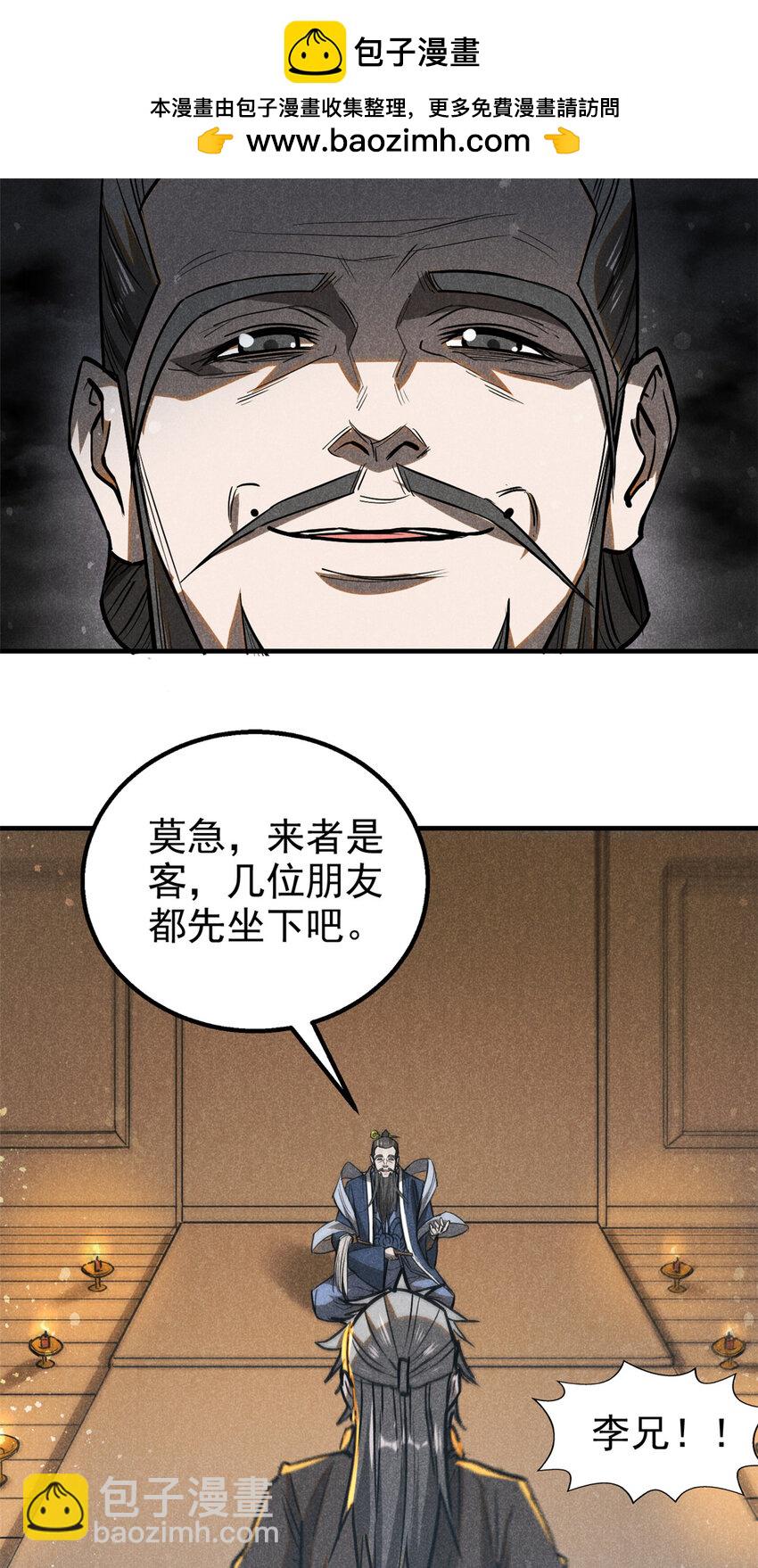65 小龙子找妈妈-第66话