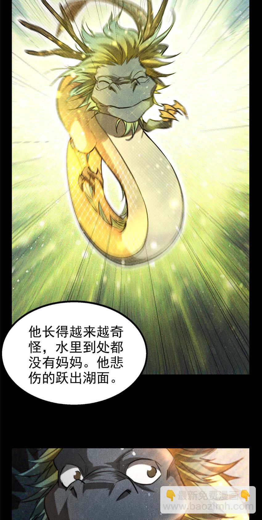 65 小龙子找妈妈-第66话