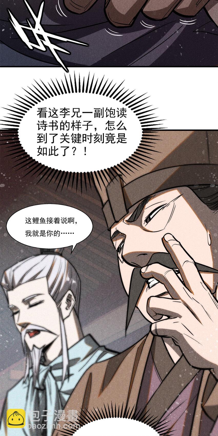 65 小龙子找妈妈-第66话