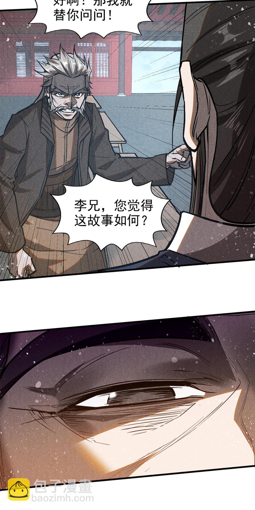 65 小龙子找妈妈-第66话