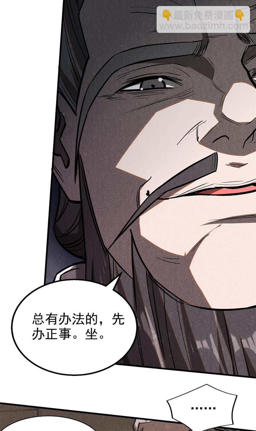 65 小龙子找妈妈-第66话