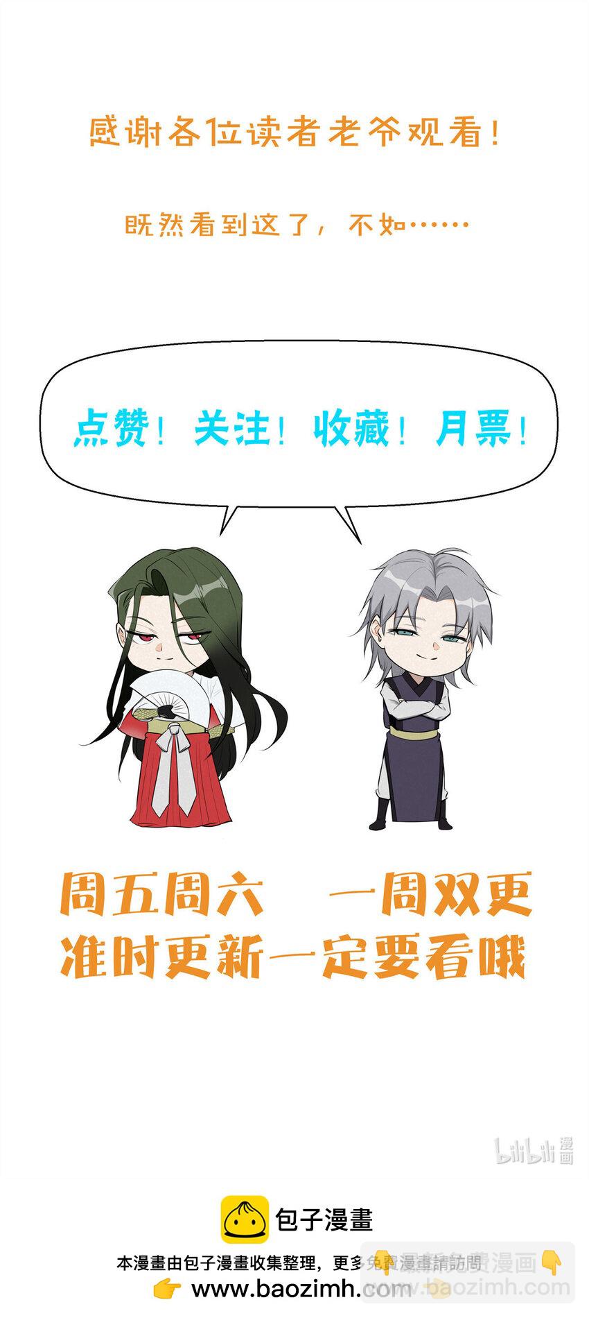 67 洞庭妖魔-第68话