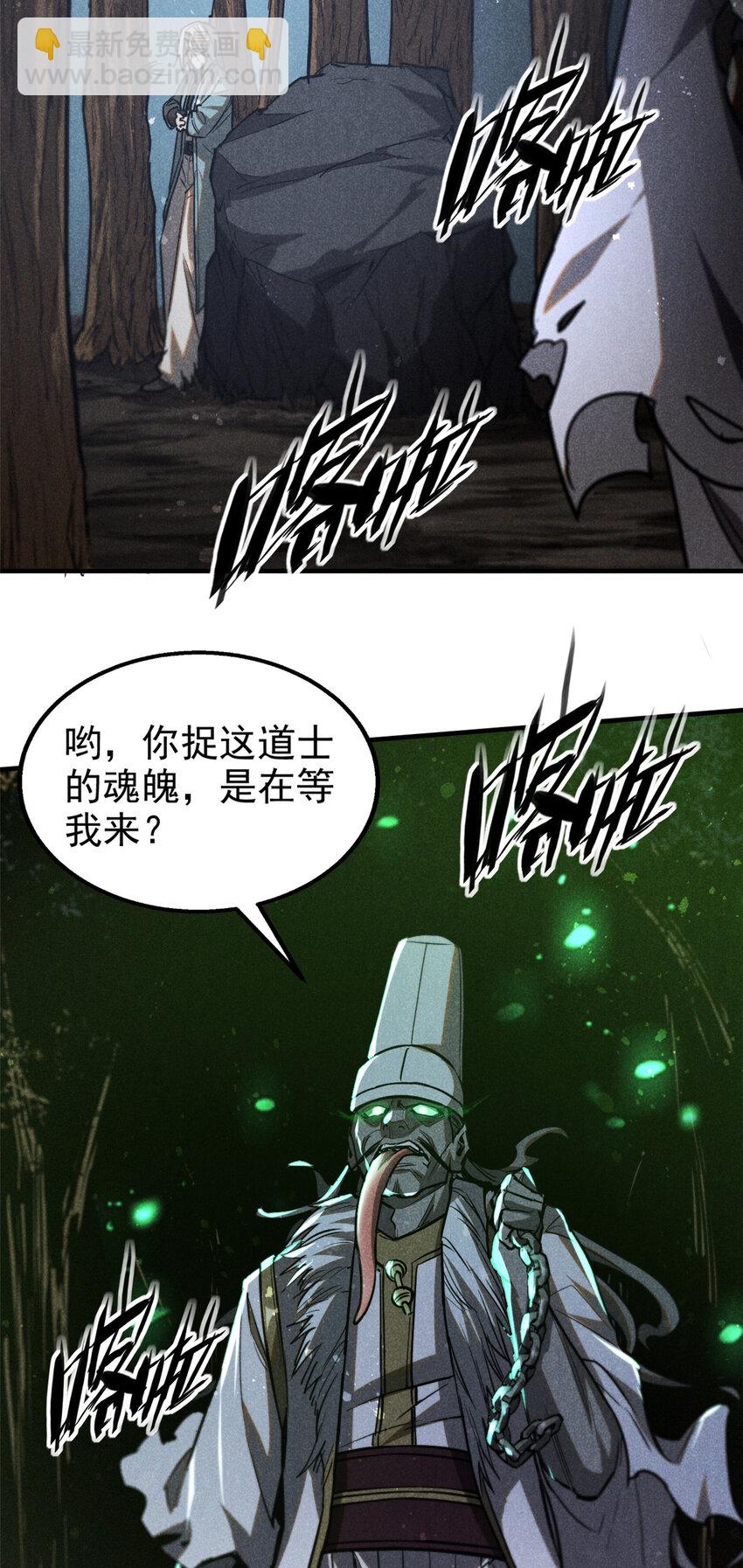 69 阎君的要事-第70话
