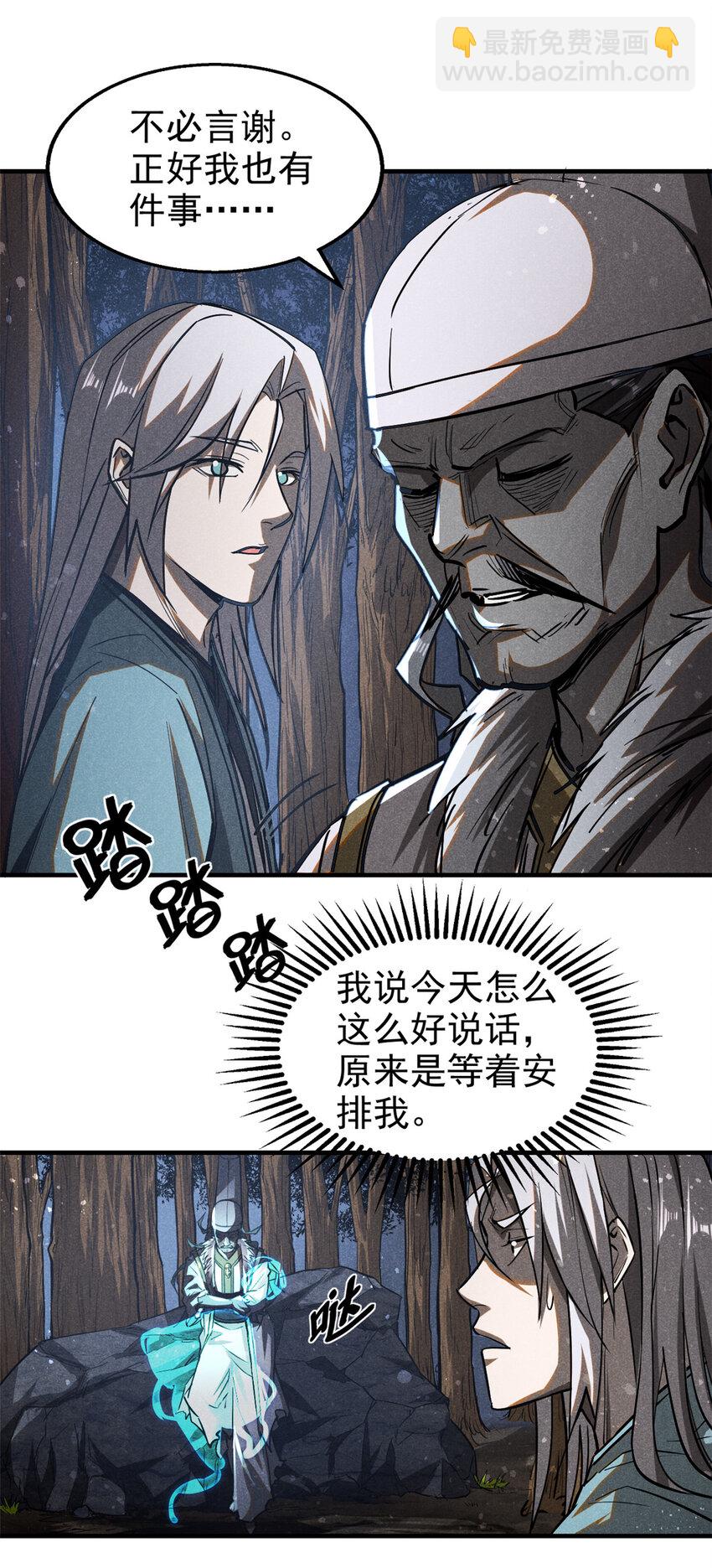 69 阎君的要事-第70话
