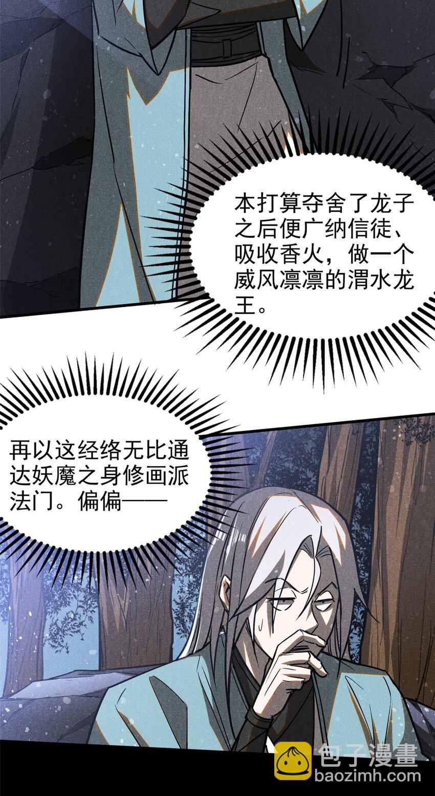 71 下饵-第72话