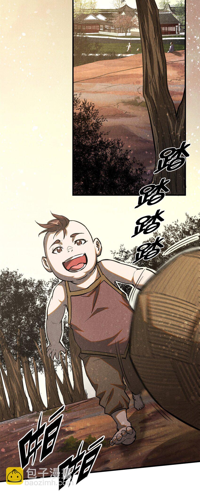 71 下饵-第72话