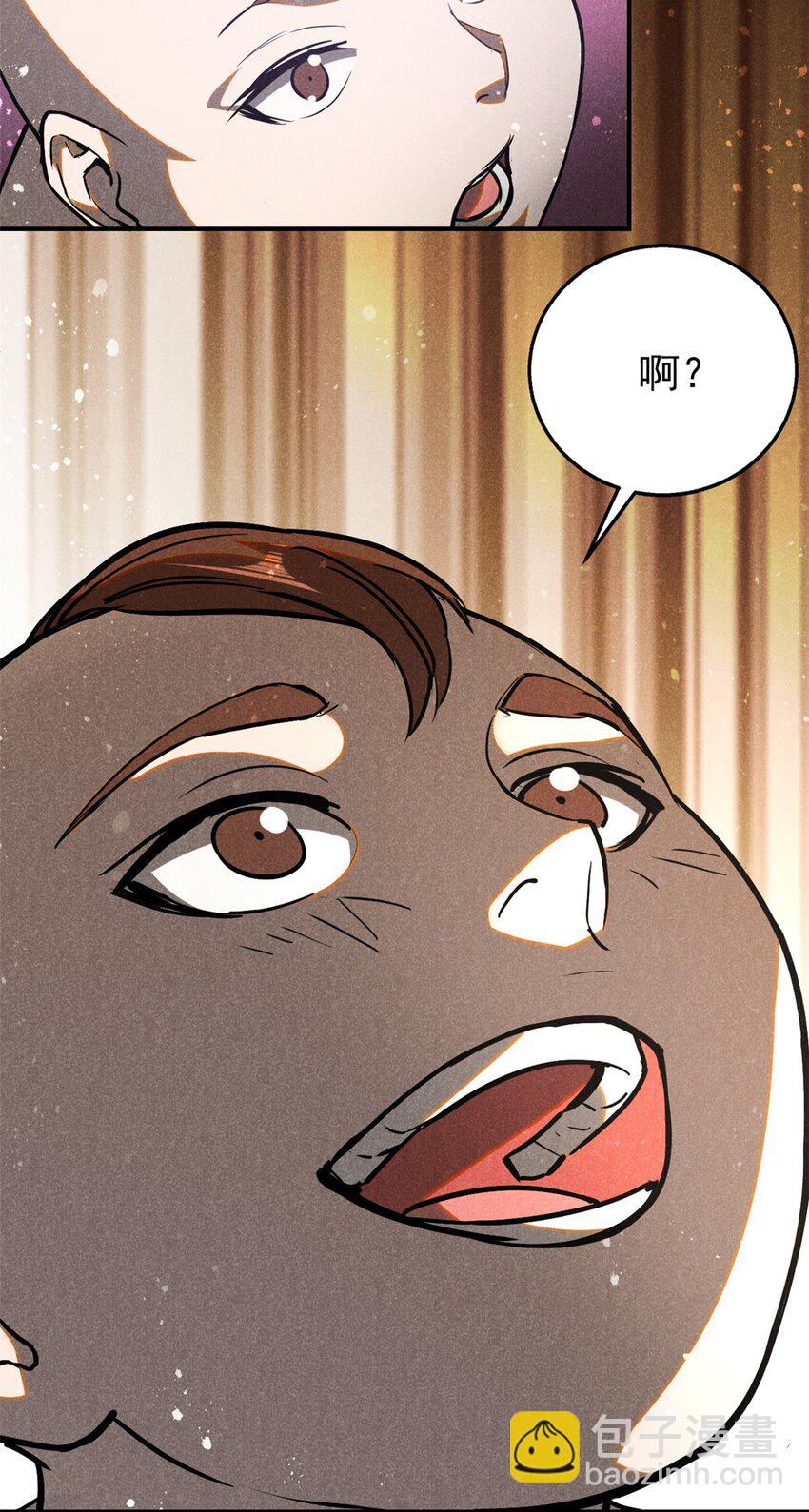 71 下饵-第72话