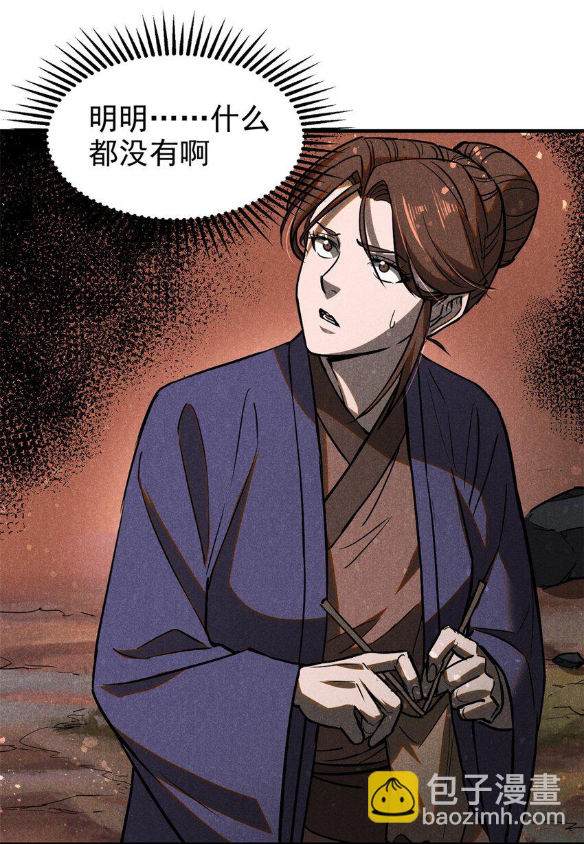 71 下饵-第72话
