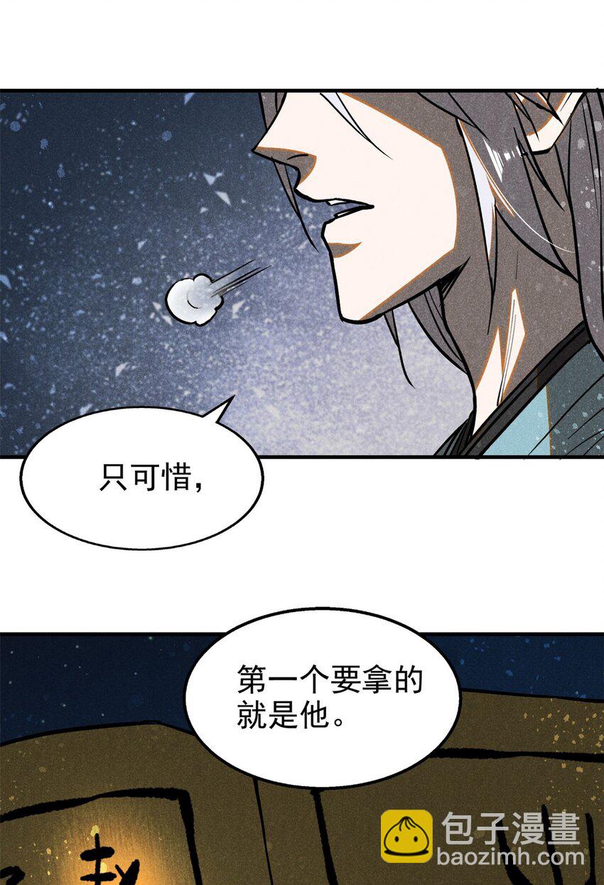 71 下饵-第72话