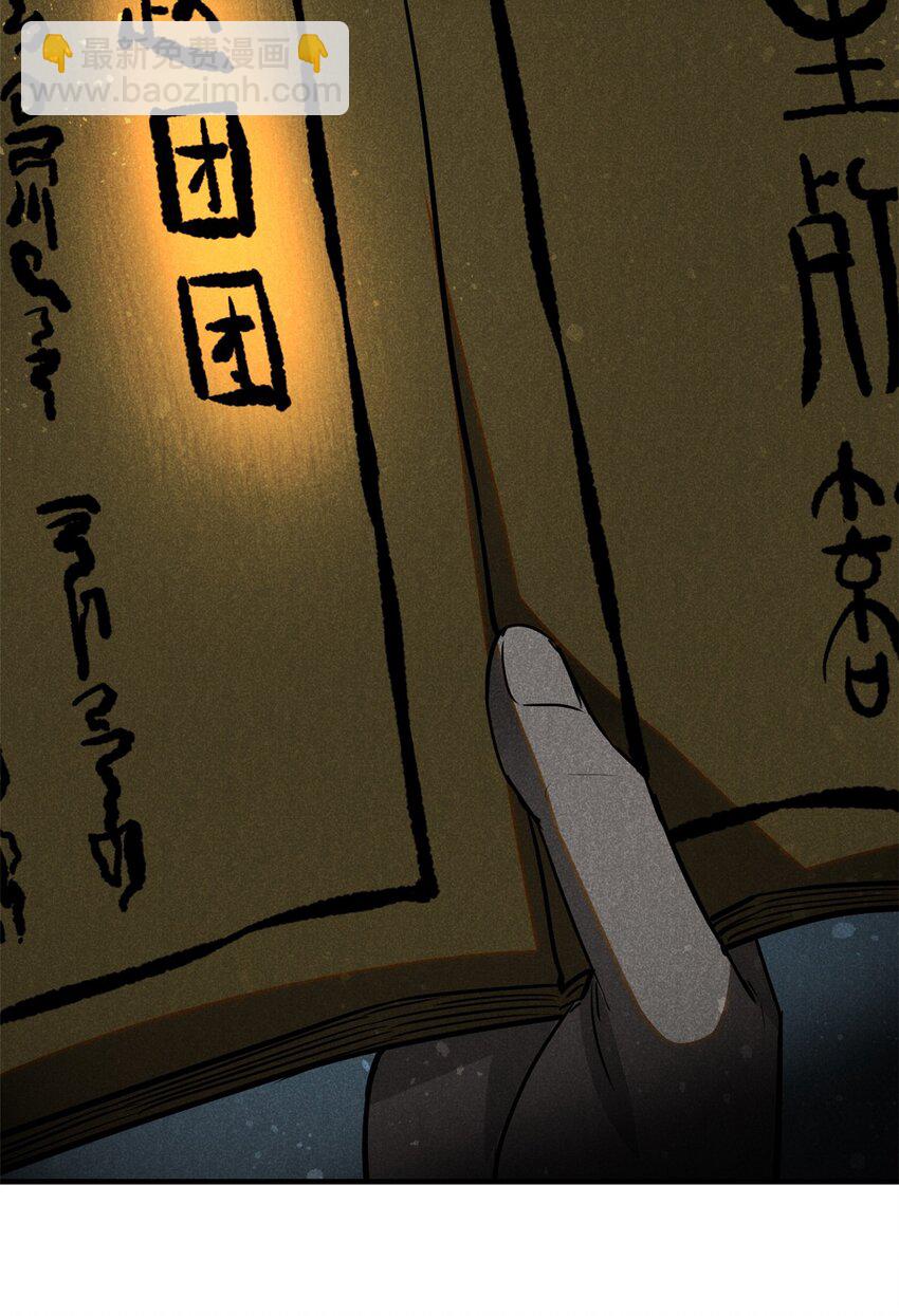 71 下饵-第72话