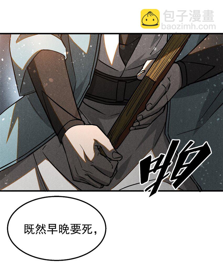 71 下饵-第72话