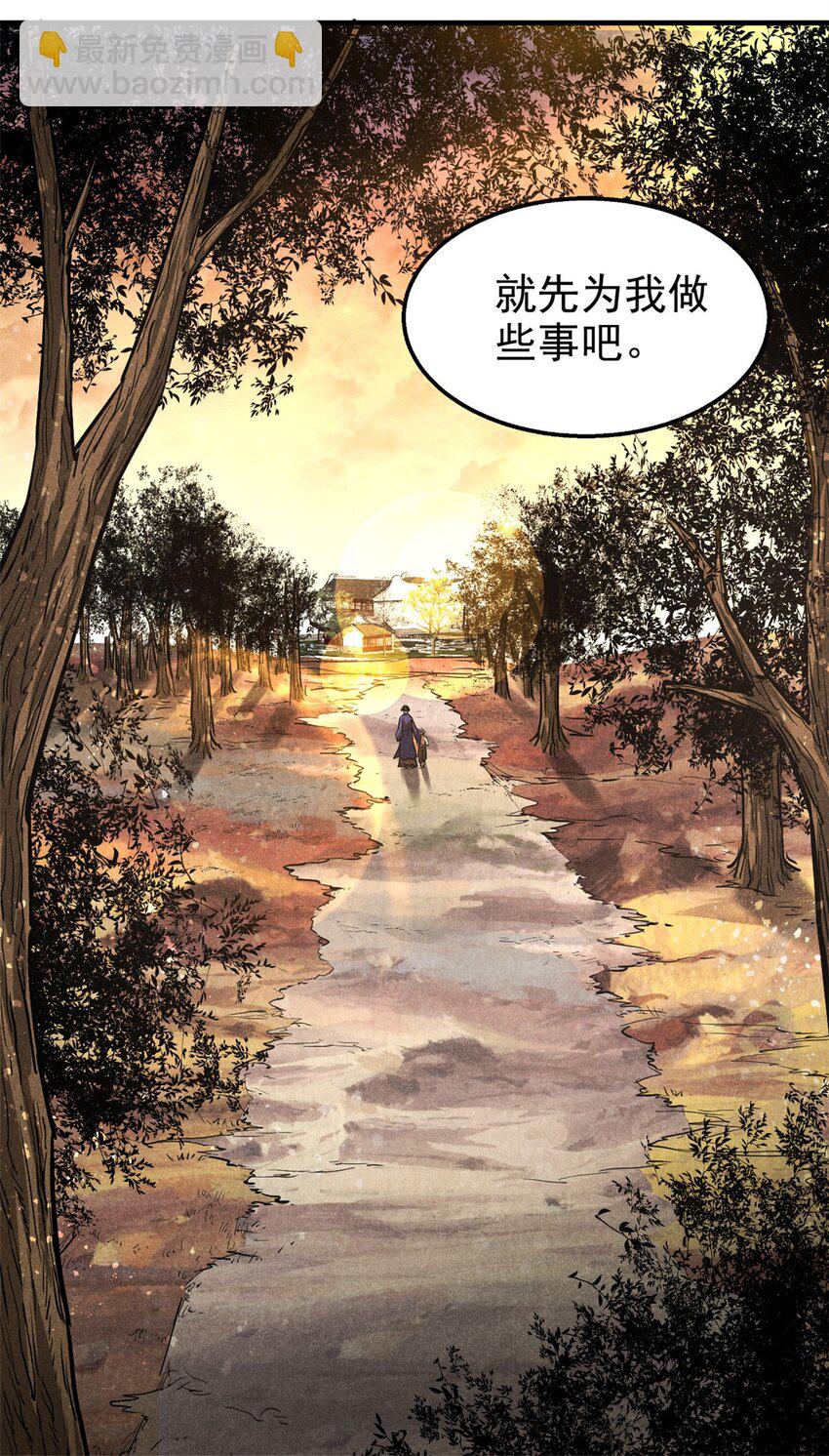 71 下饵-第72话