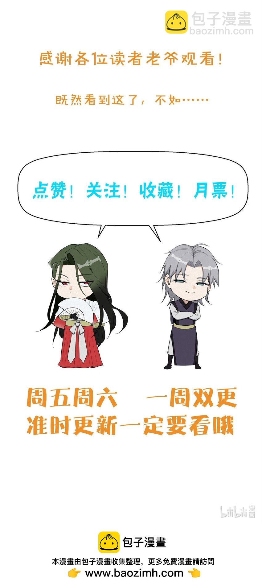 71 下饵-第72话