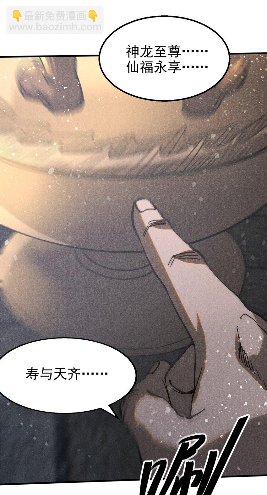 73 神龙太子-第74话