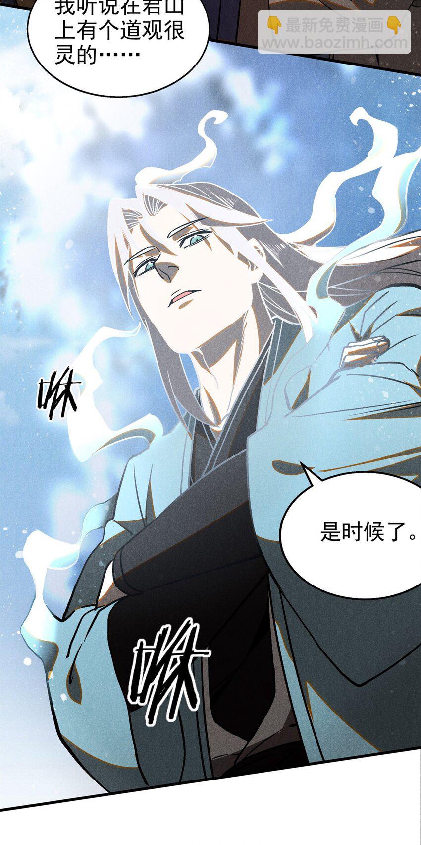 73 神龙太子-第74话