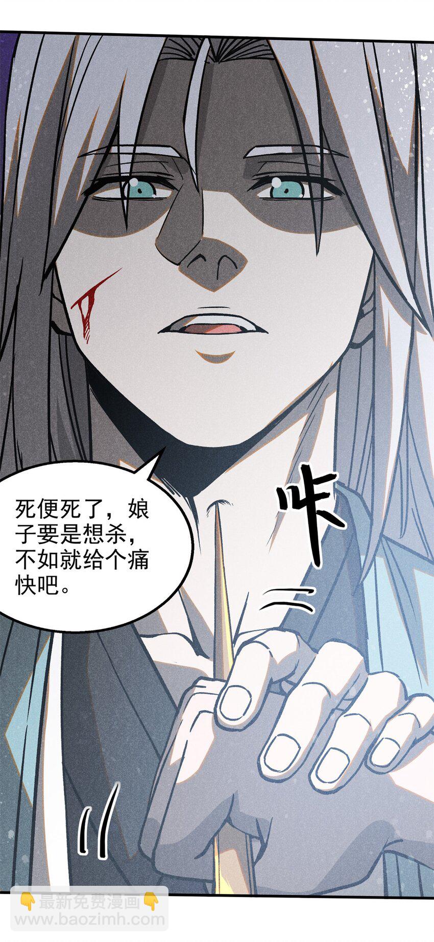 75 神龙教-第76话