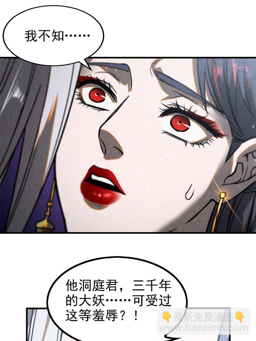 75 神龙教-第76话