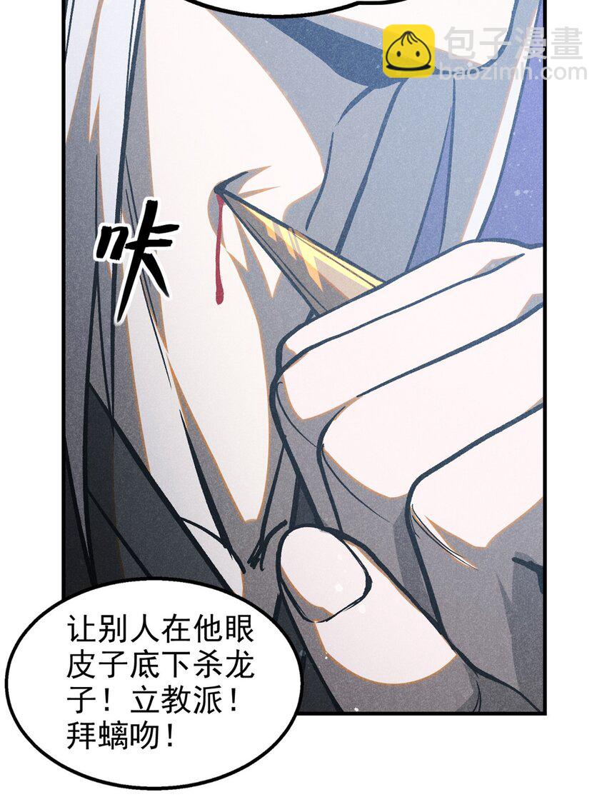 75 神龙教-第76话