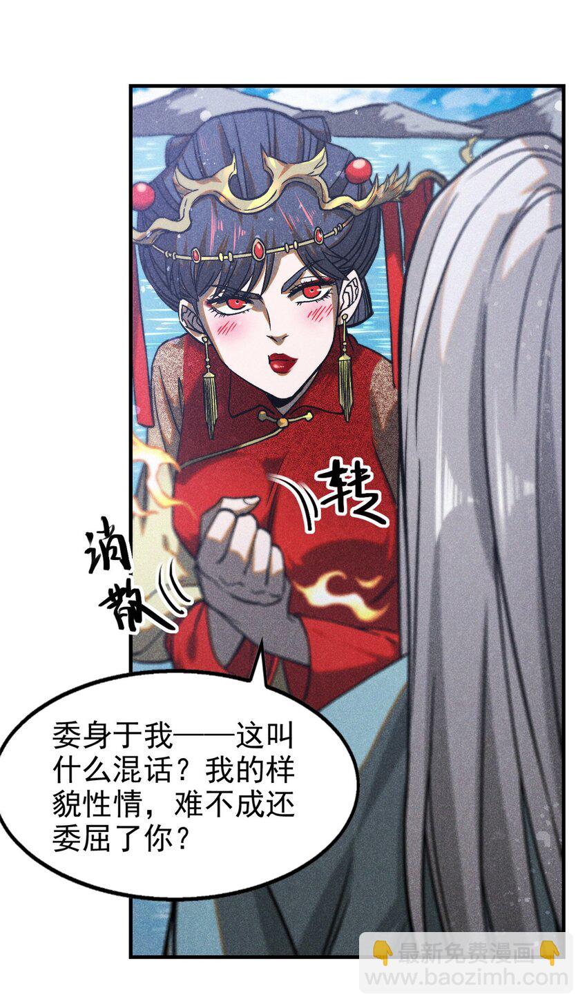 75 神龙教-第76话