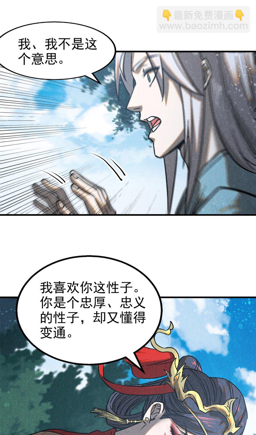 75 神龙教-第76话