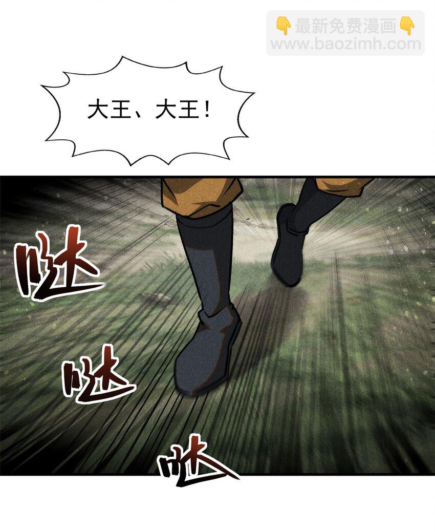 75 神龙教-第76话