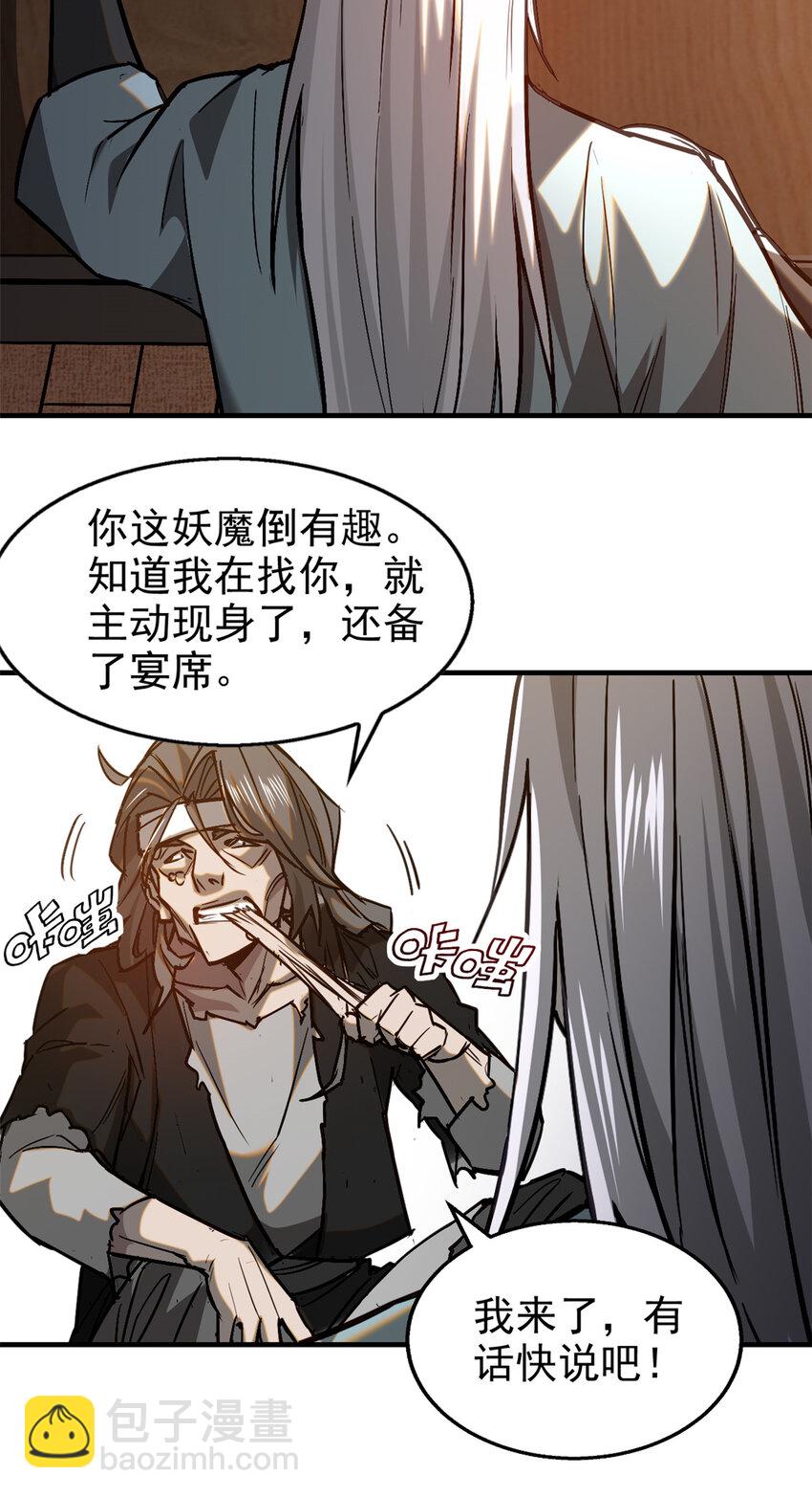 77 虚实之间-第78话