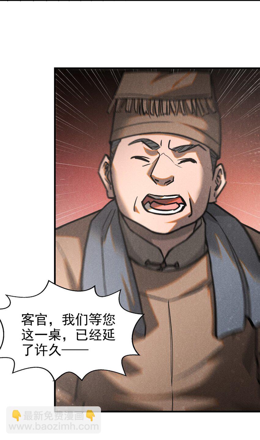 79+80 秘密（2话合并）(1/2)-第80话
