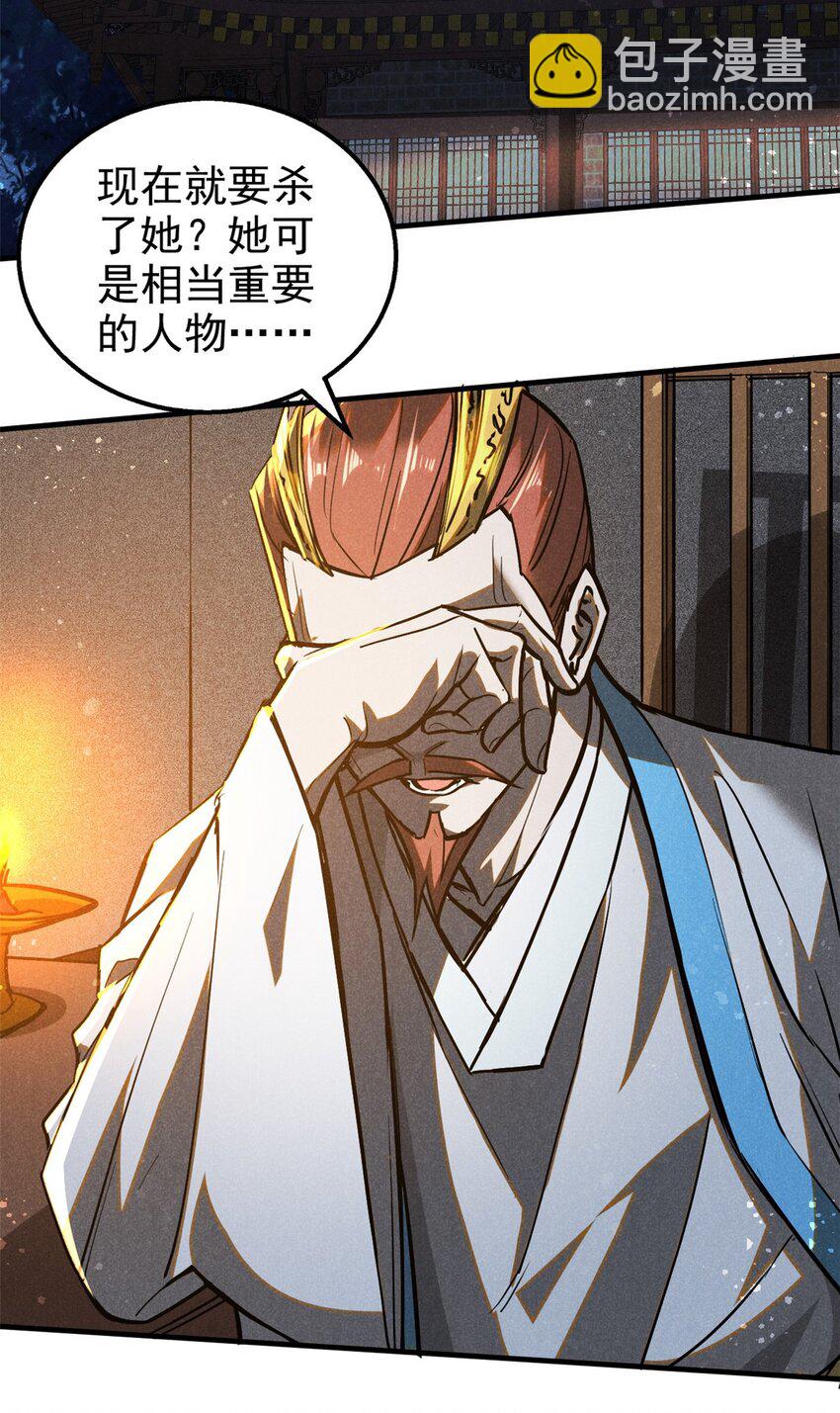 79+80 秘密（2话合并）(1/2)-第80话