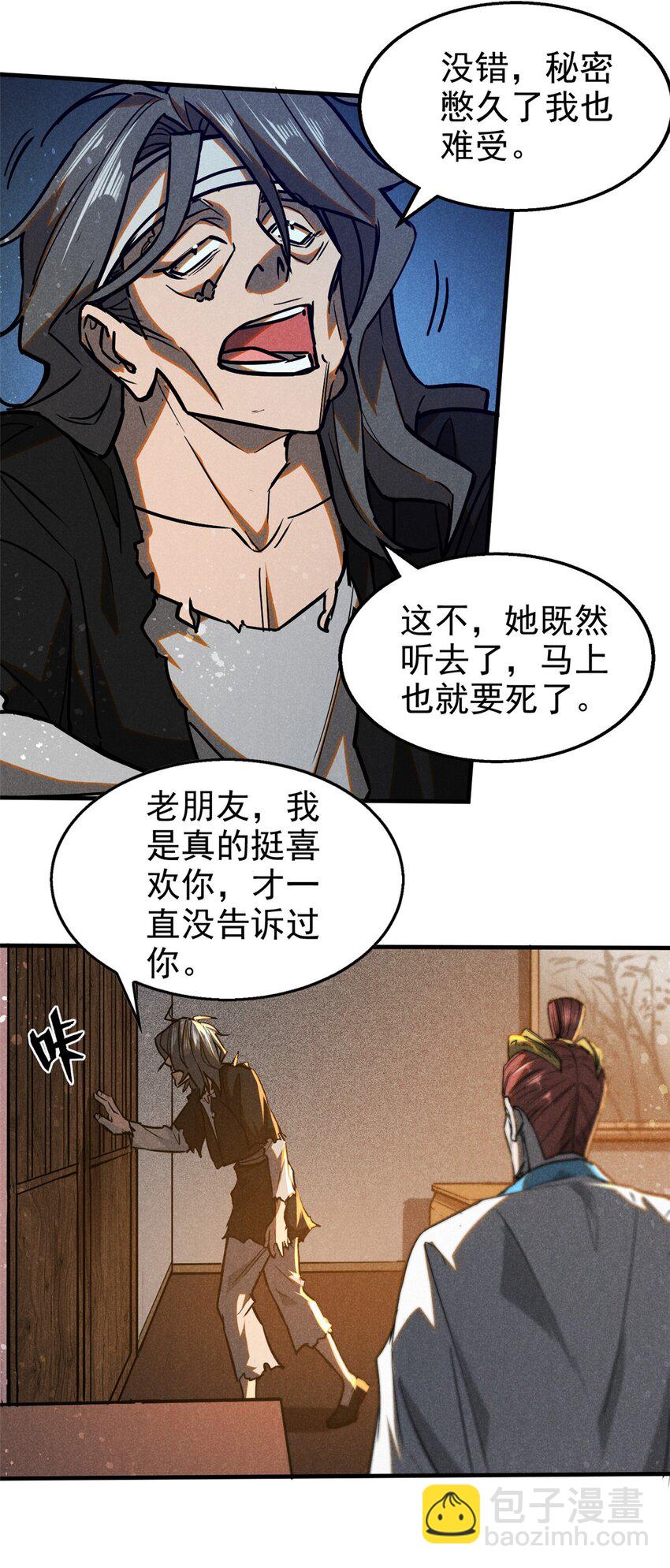 79+80 秘密（2话合并）(1/2)-第80话