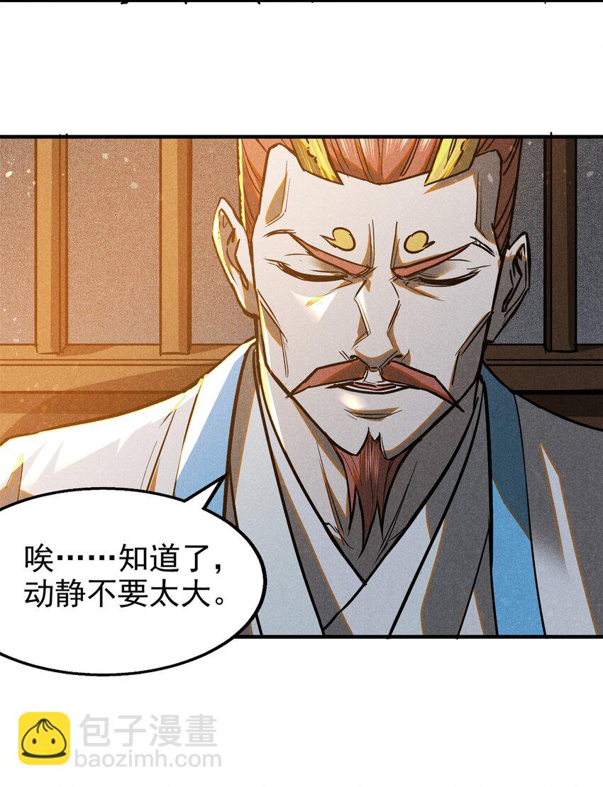 79+80 秘密（2话合并）(1/2)-第80话