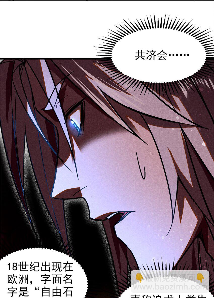 79+80 秘密（2话合并）(1/2)-第80话