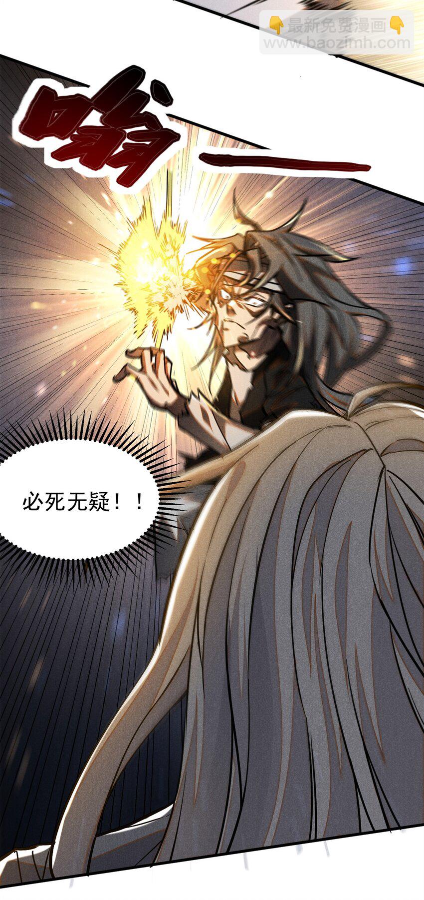 82 取死有道-第82话
