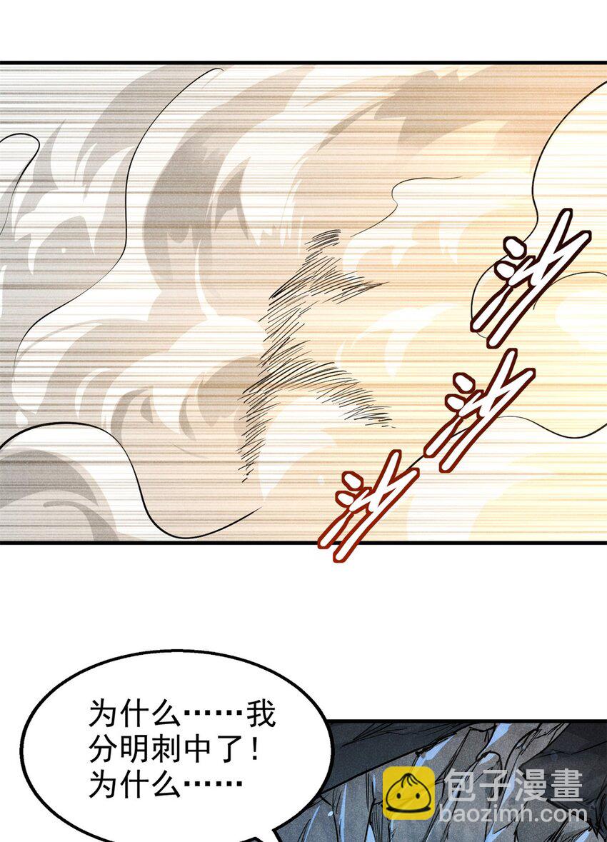 82 取死有道-第82话