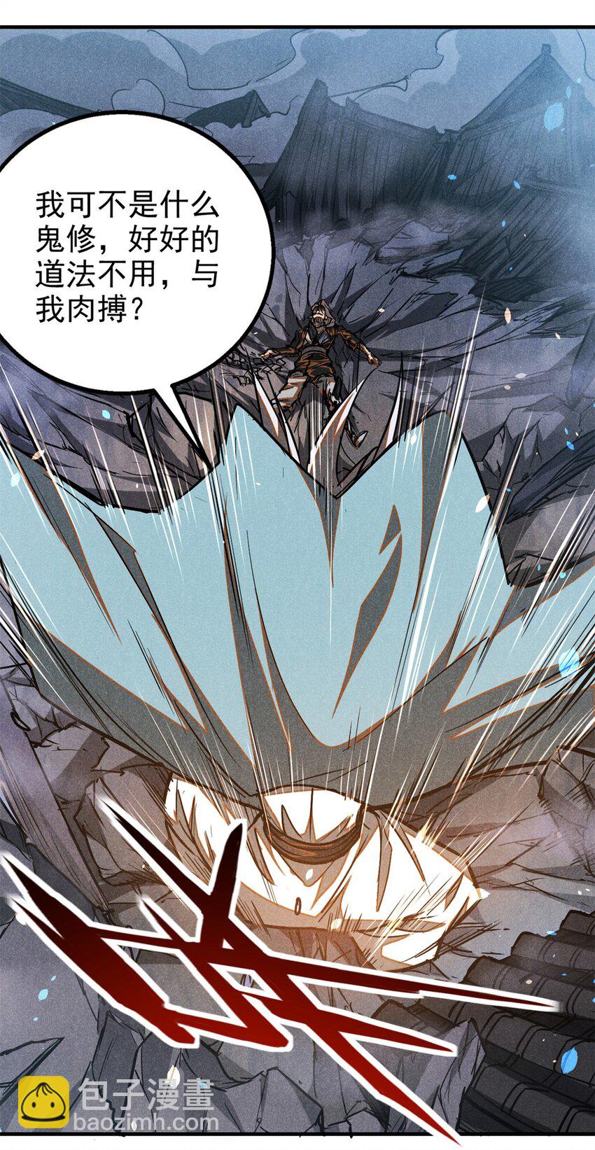 82 取死有道-第82话