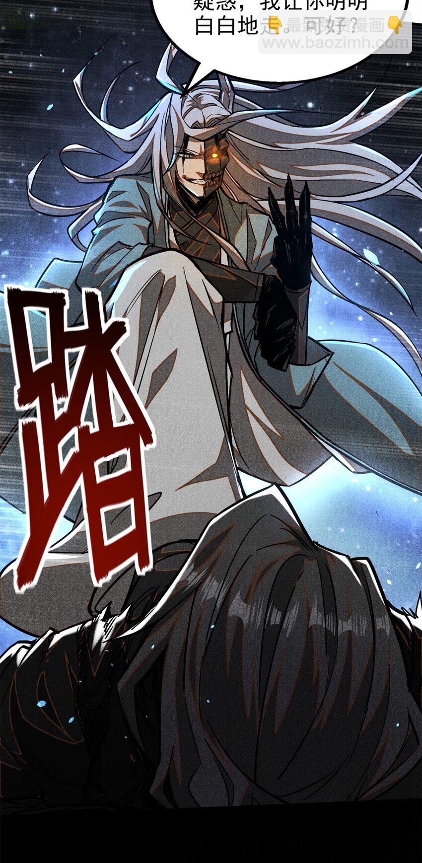 82 取死有道-第82话