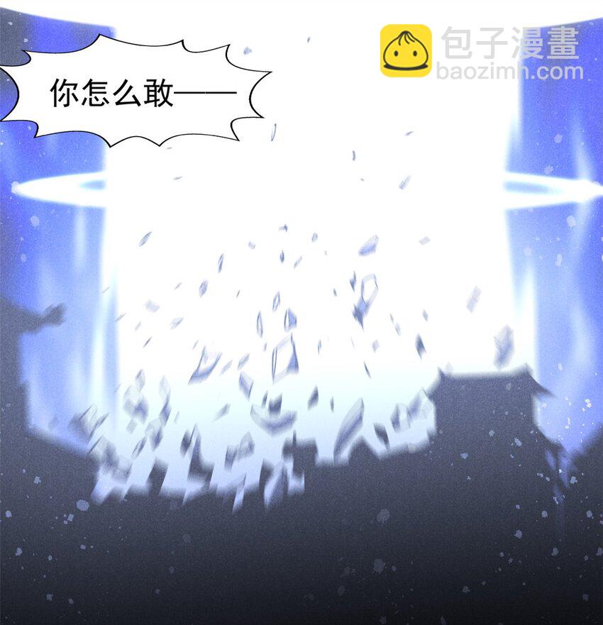 84 无心之举？-第84话