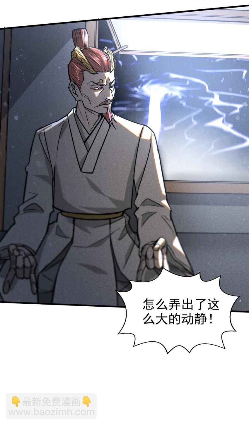 84 无心之举？-第84话