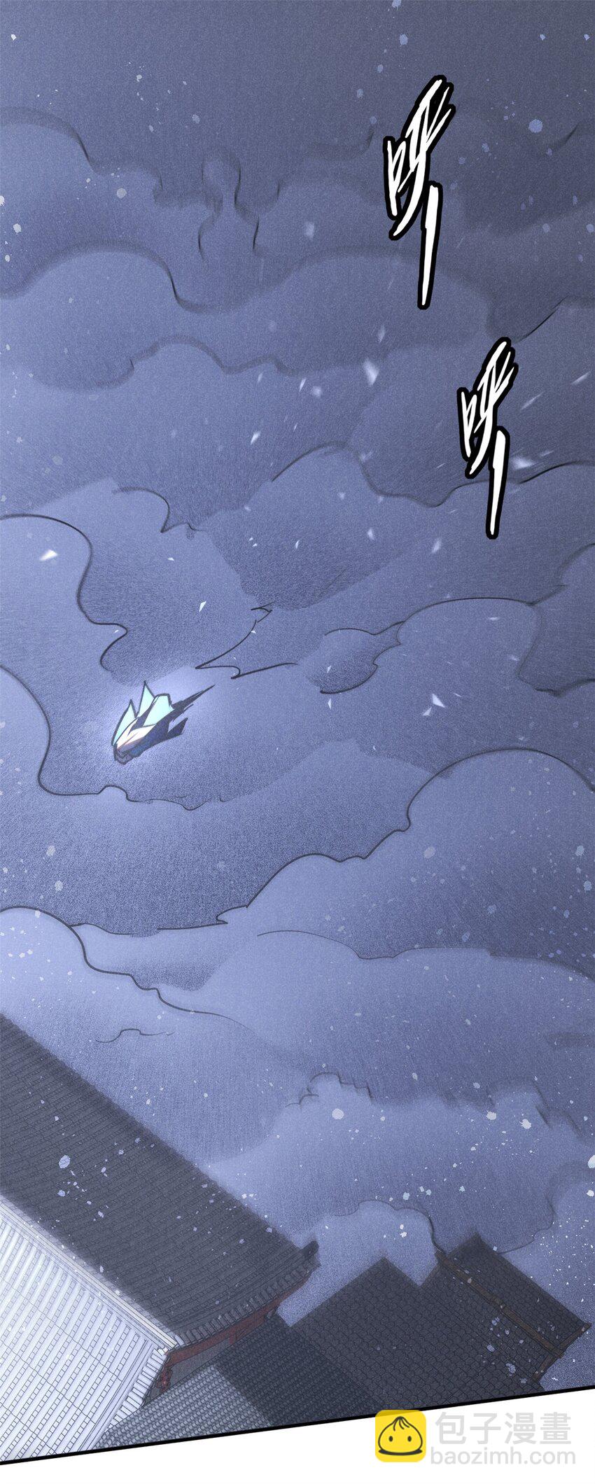 84 无心之举？-第84话