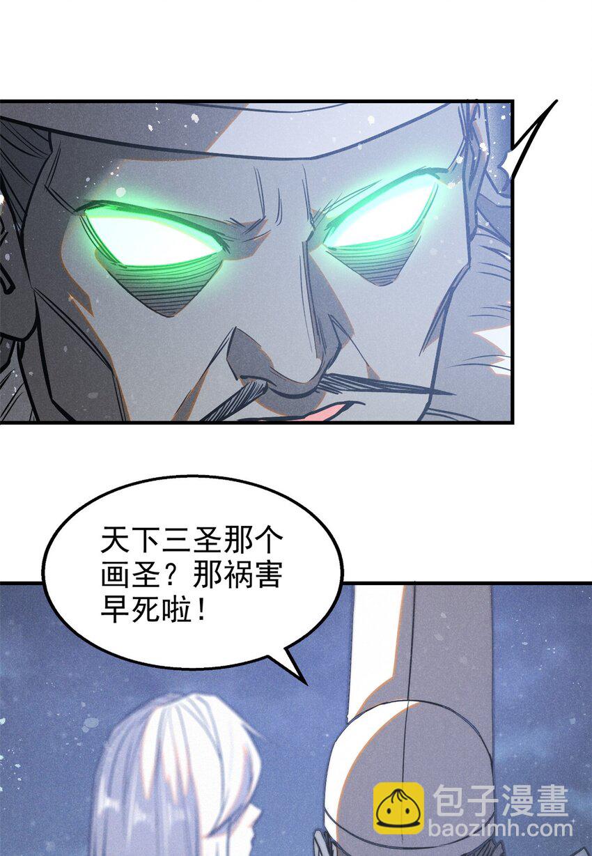 84 无心之举？-第84话