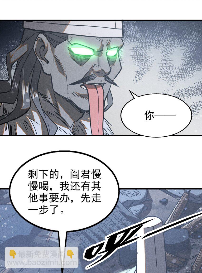 84 无心之举？-第84话