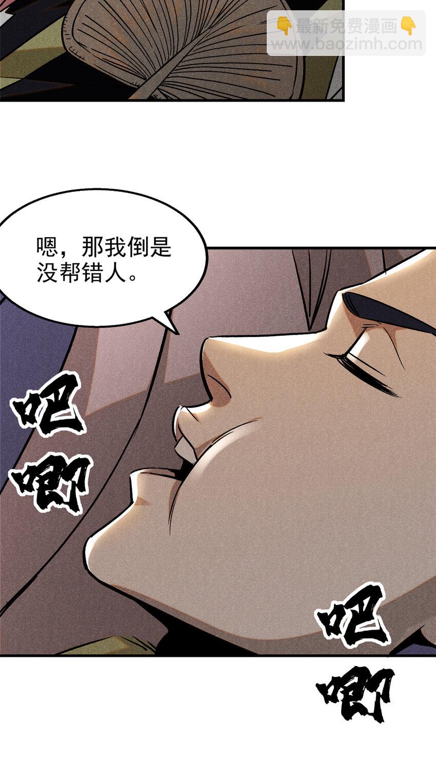 86 祸事？-第86话