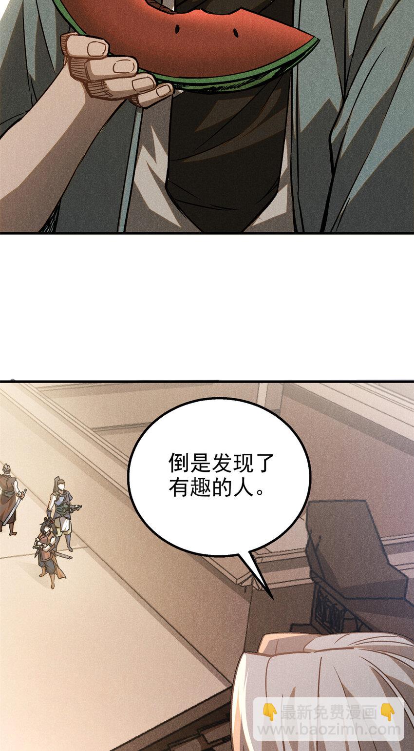 86 祸事？-第86话