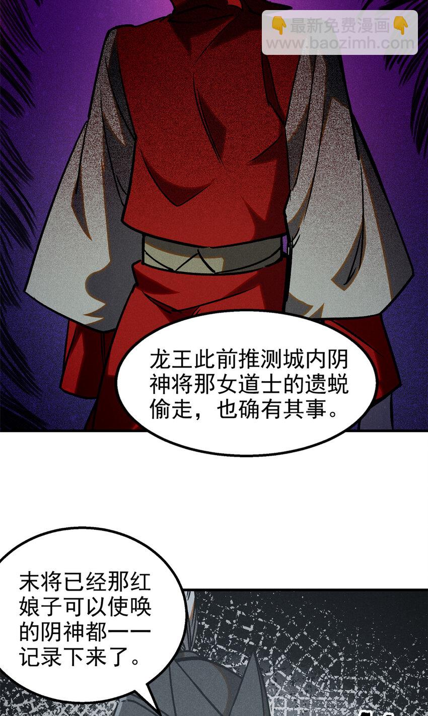 88 龙二子-第88话