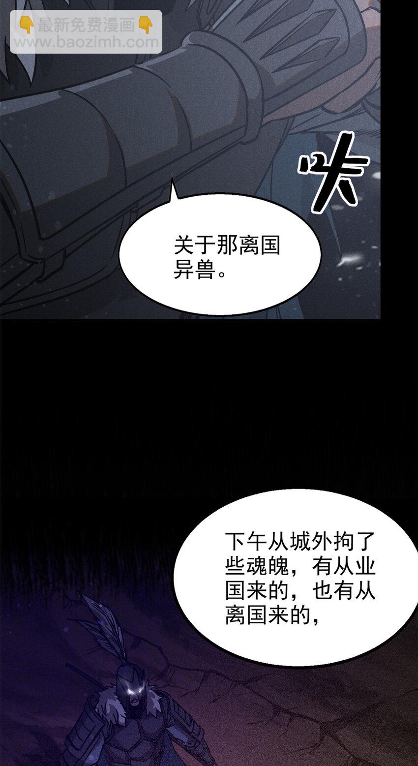 88 龙二子-第88话
