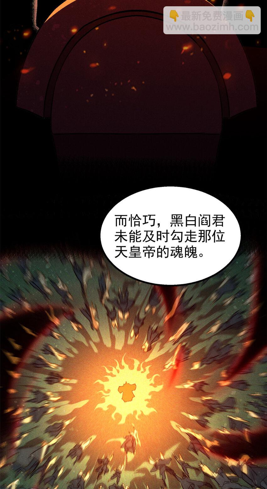 88 龙二子-第88话